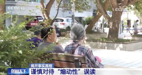 养老金储备严重不足？央视辟谣：二十年来从未用过，市值已达3万亿